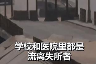 深足人士：总债务大概几亿元 还是没等到青训球员顶上来就结束了